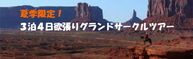 ４大パワースポット２泊３日の旅