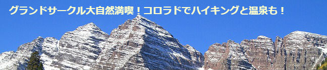 ７泊８日の旅